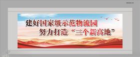 户外宣传画面