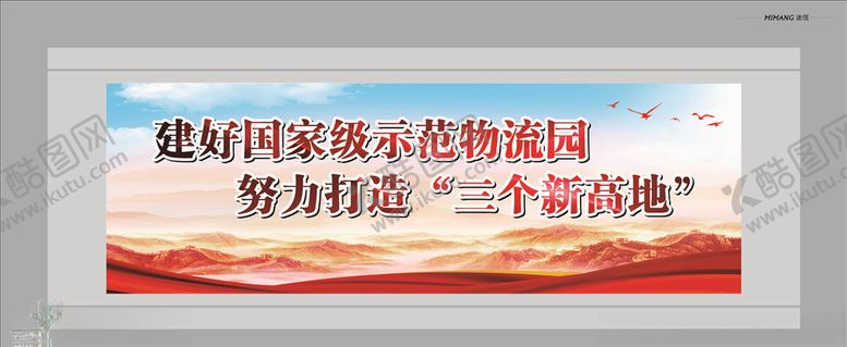 编号：36012707050528055651【酷图网】源文件下载-户外宣传画面