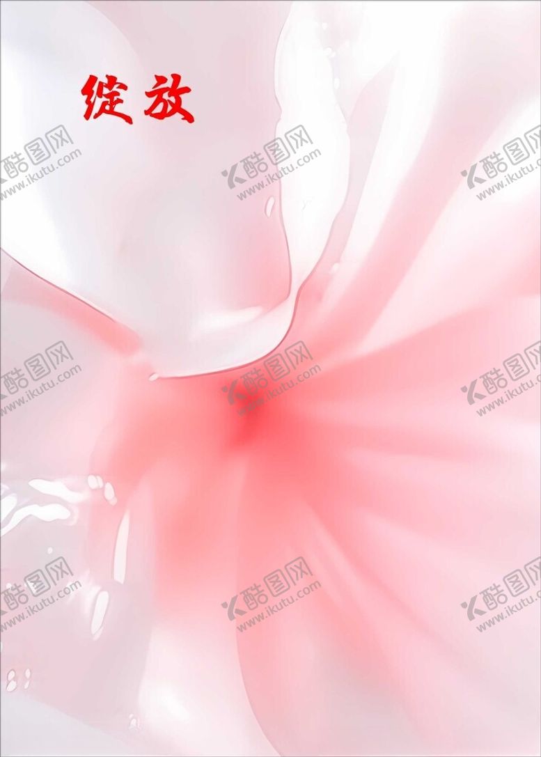 编号：53502602060657113724【酷图网】源文件下载-抽象海报