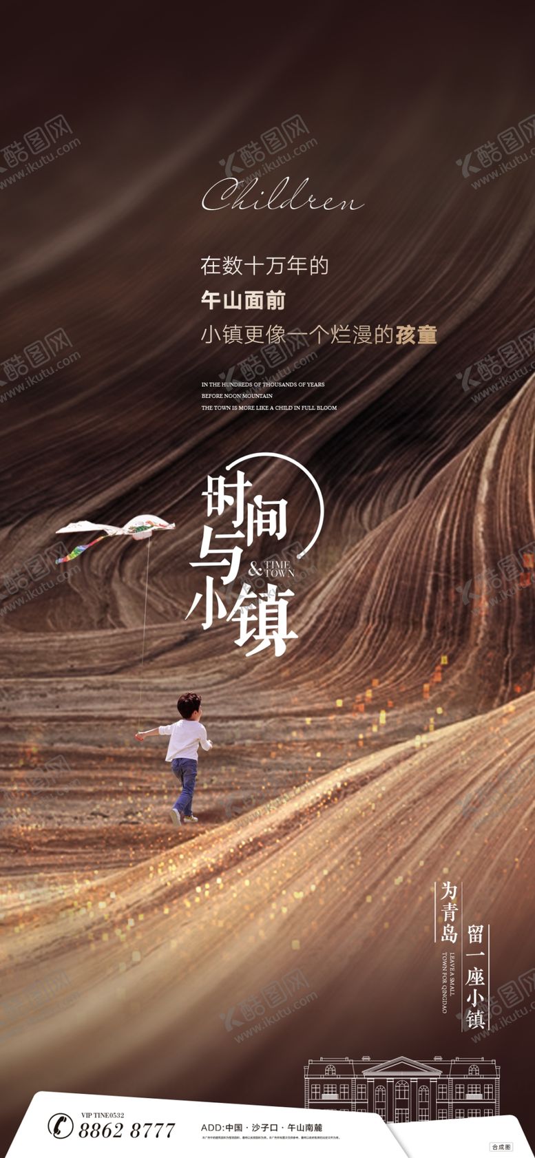 编号：80010405061531163552【酷图网】源文件下载-地产别墅提案系列刷屏