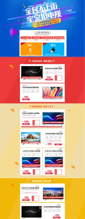 家电海报洗衣机宣传栏传单加湿器