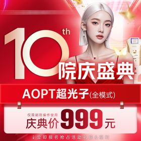 医美直播促销商品主图 