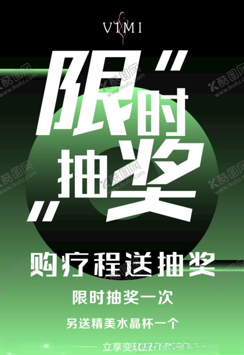 编号：61379209201407195633【酷图网】源文件下载-限时抽奖