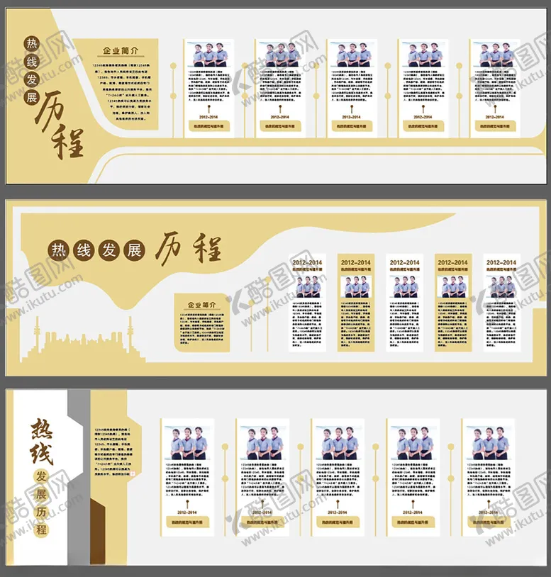 编号：93000501250512131229【酷图网】源文件下载-发展历程文化墙
