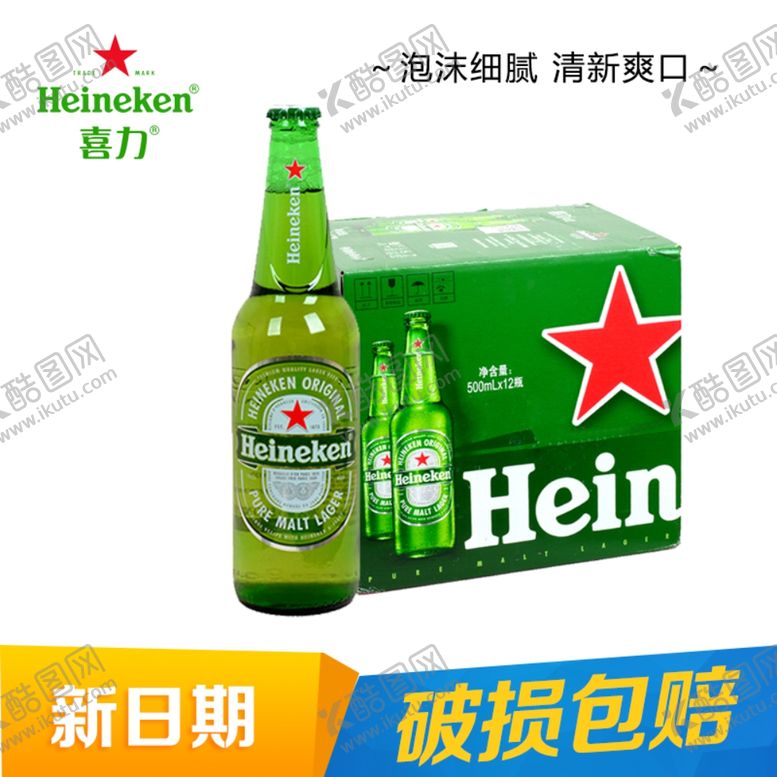 编号：13042504271740057436【酷图网】源文件下载-海报首页元旦聚划算
