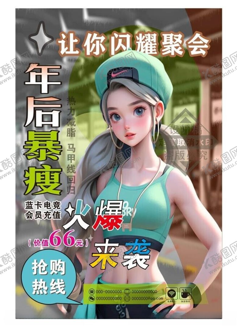 编号：65145212221129555947【酷图网】源文件下载-健身展架