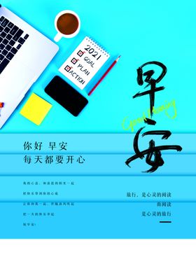 早安医院别墅地产年终倒计时