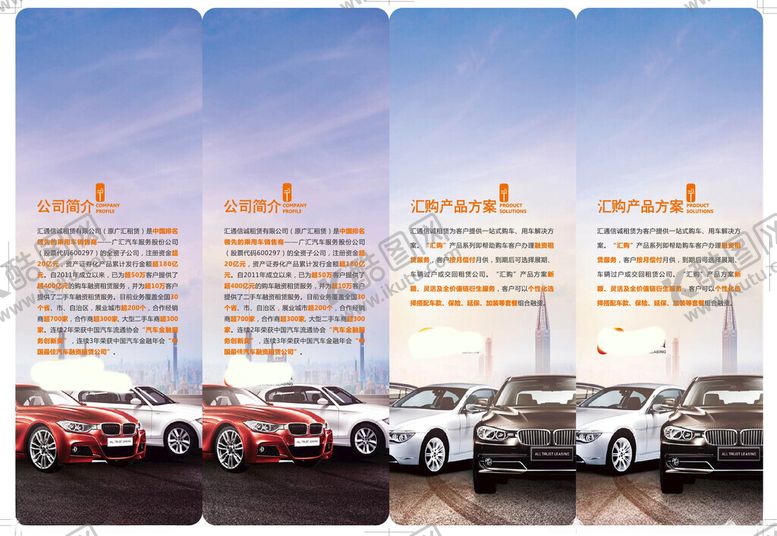 编号：59106202250623466827【酷图网】源文件下载-汽车活动物料