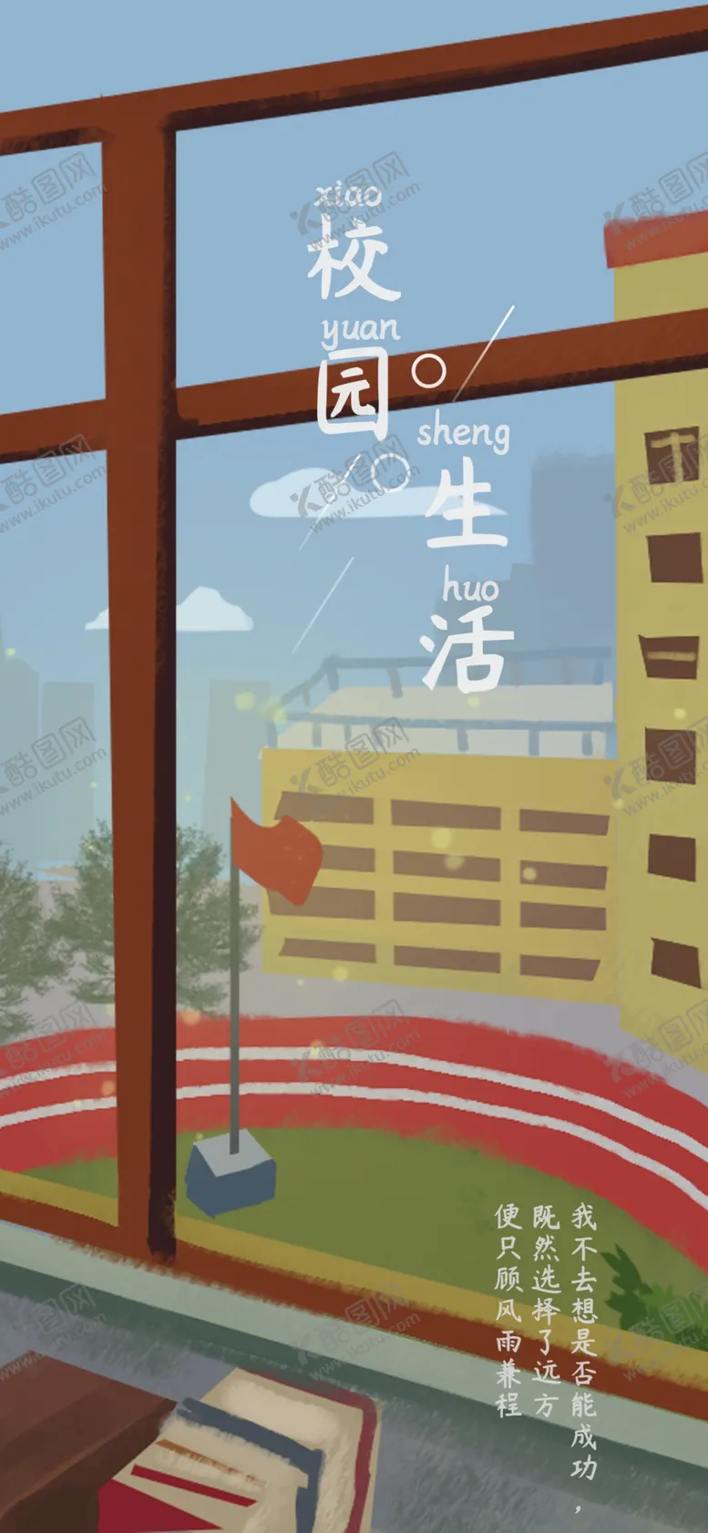编号：71024106242230559341【酷图网】源文件下载-手机壁纸
