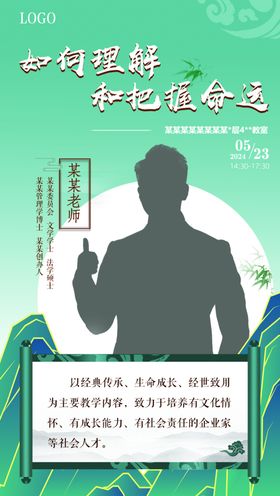 国学海报