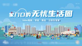 无忧生活圈地产洋房住宅主画面