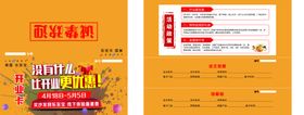 邀请函