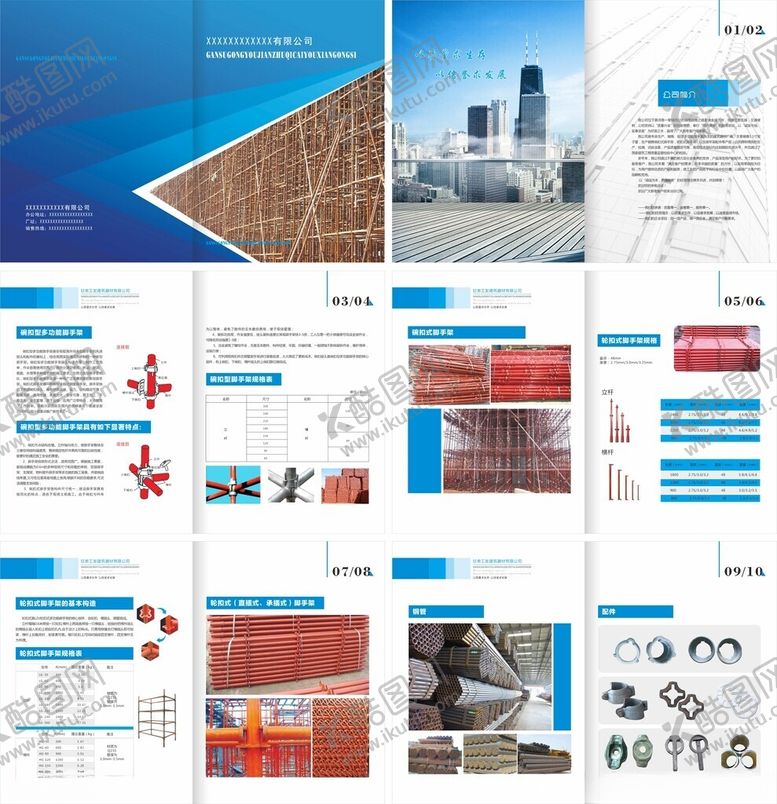 编号：81000502141838241179【酷图网】源文件下载-建筑器材画册