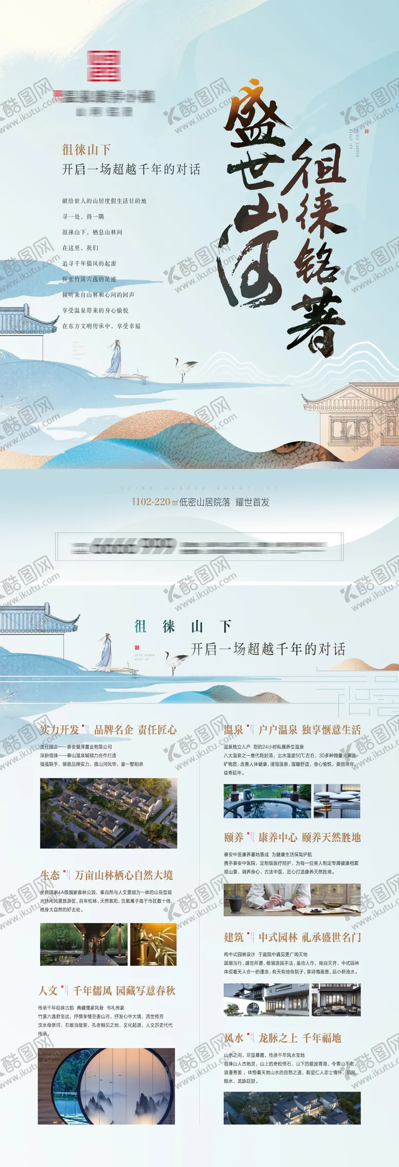 编号：13651811261405014176【酷图网】源文件下载-海报