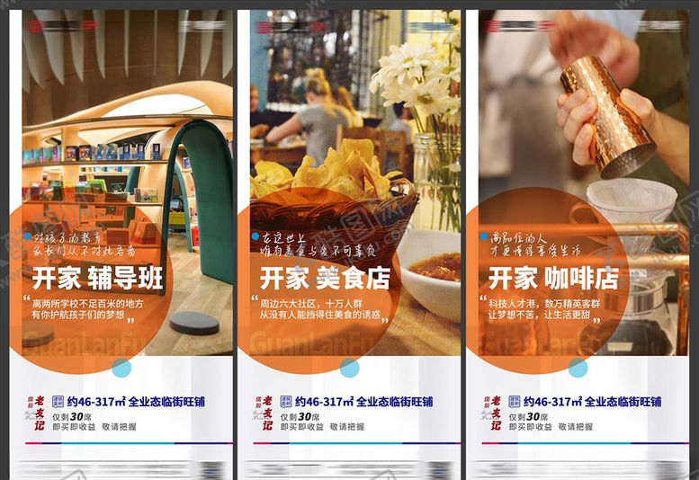 编号：76258704201014233762【酷图网】源文件下载-地产商铺系列刷屏