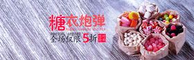 糖果海报