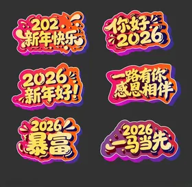 新年异形手举牌