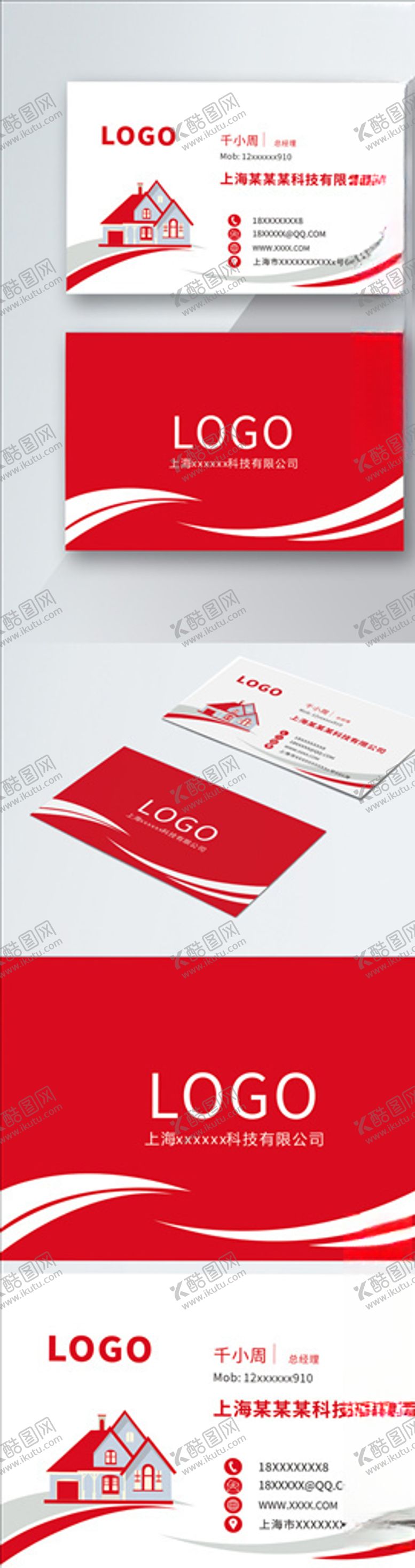 编号：76217209140649044990【酷图网】源文件下载-原创简约红色商务名片模板