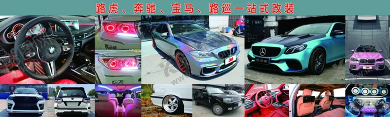 编号：56700006182136346365【酷图网】源文件下载-汽车改装软膜灯箱