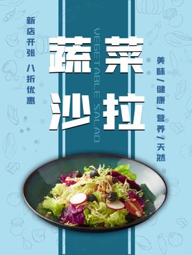 美食海报