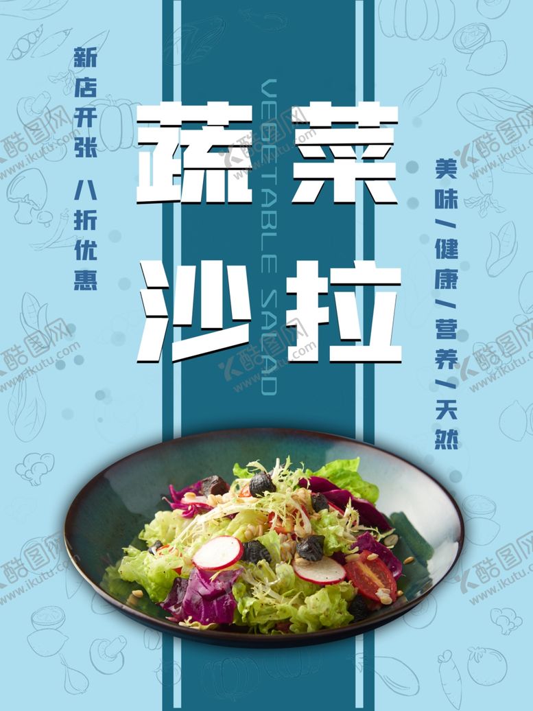 美食海报美食背景美食餐饮促销宣传单味