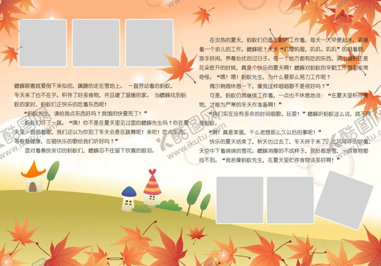 编号：69050910110950033738【酷图网】源文件下载-故事