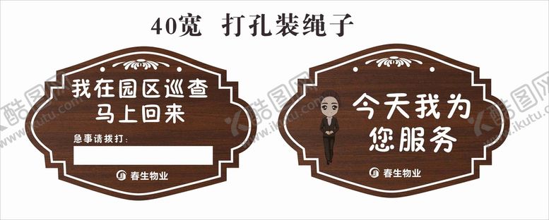 编号：90616110192301587322【酷图网】源文件下载-温馨提示牌