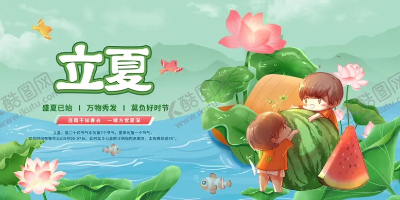 编号：21445207020531379001【酷图网】源文件下载-立夏时节女孩与自然美景