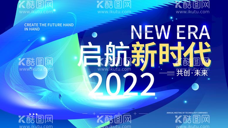 编号：12036409260522344269【酷图网】源文件下载-年会展板