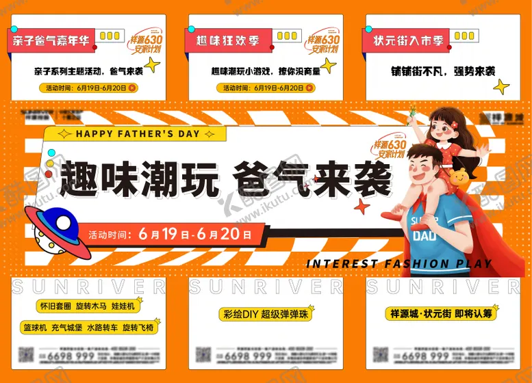 编号：95165606160023538327【酷图网】源文件下载-父亲节