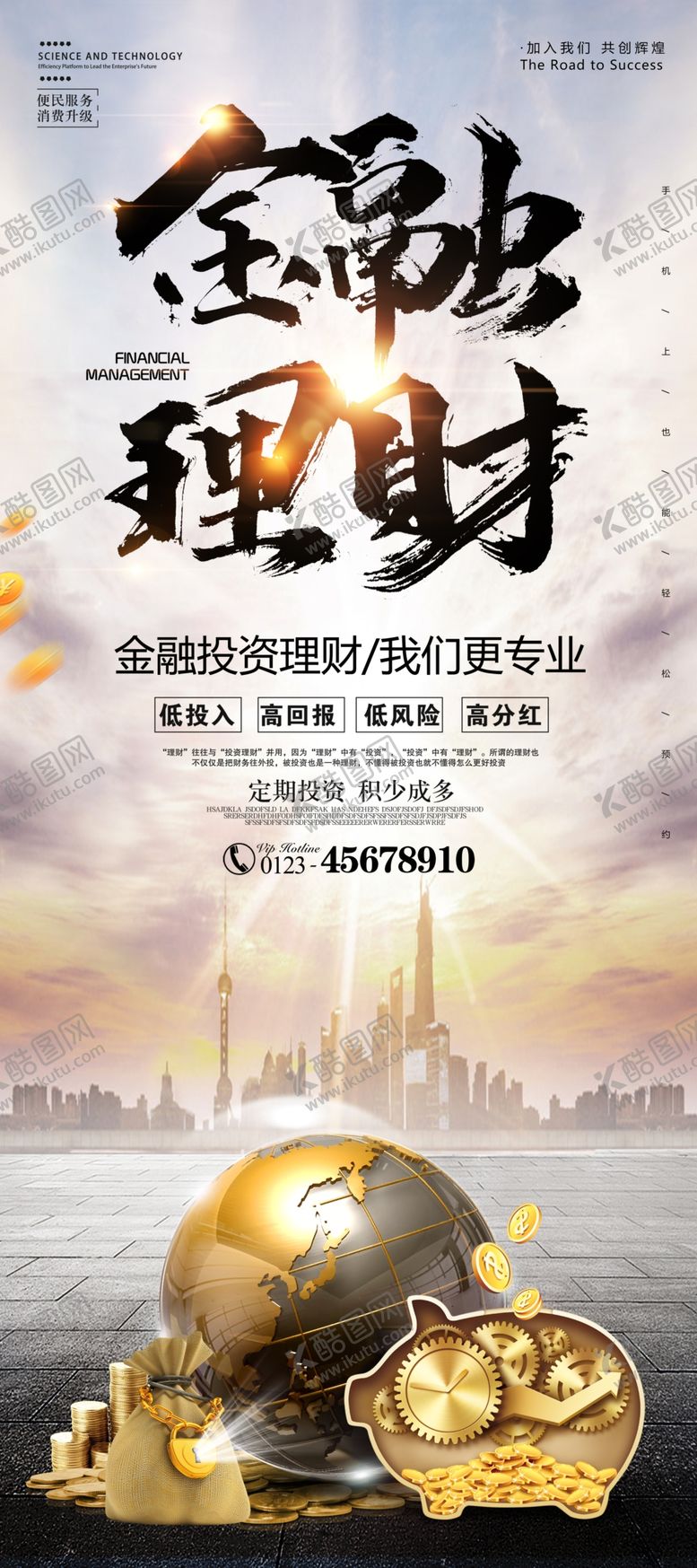 编号：93157205190811068851【酷图网】源文件下载-金融理财