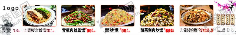 编号：57203902180117053326【酷图网】源文件下载-美食海报