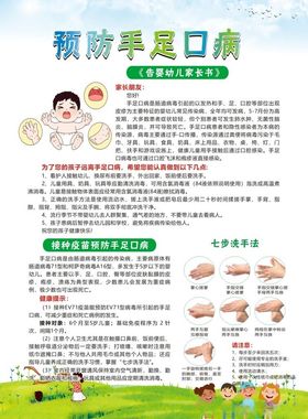 预防未成年人犯罪单页