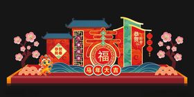 中式新春立体装饰景观
