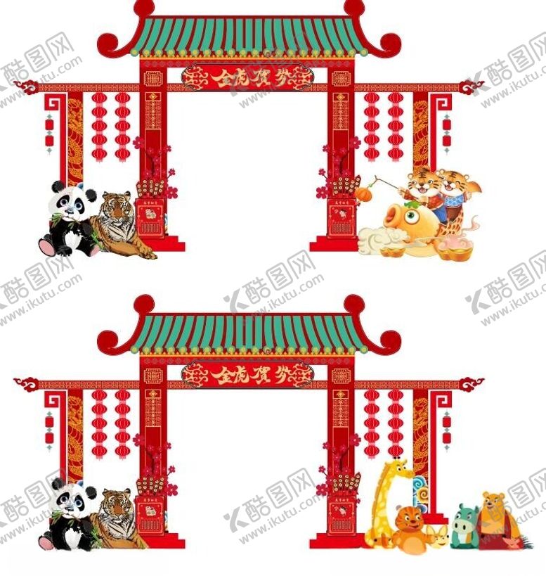 编号：19501101250934424130【酷图网】源文件下载-拱门