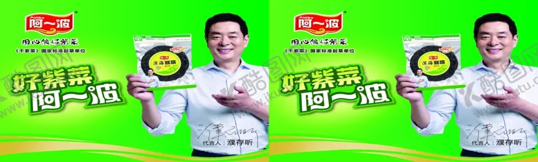 编号：64954807021850526597【酷图网】源文件下载-阿一波广告