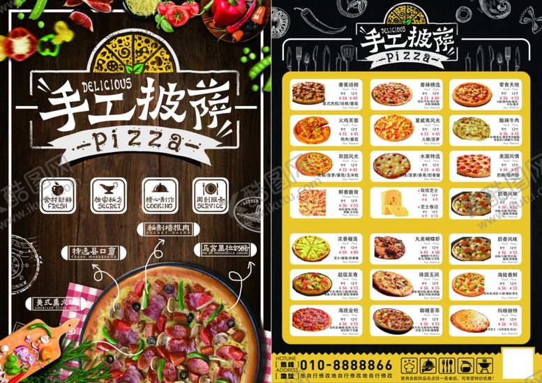 编号：57131802192144579902【酷图网】源文件下载-披萨