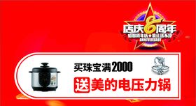 店庆海报婚珠宝婚钻石珠宝节促销珠宝节柱子