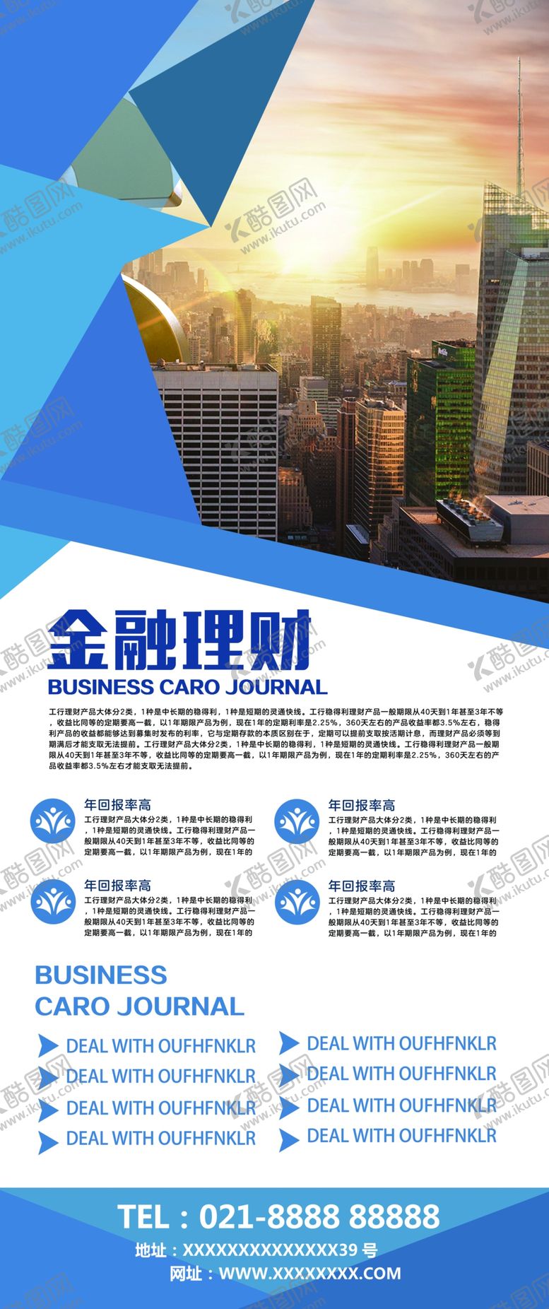 编号：76575706191418059658【酷图网】源文件下载-金融理财