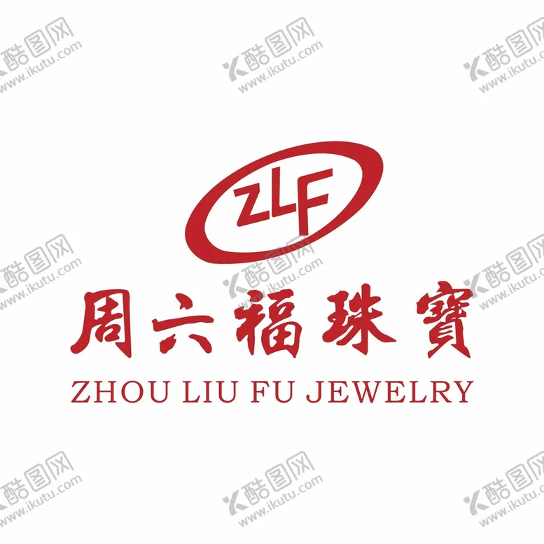 编号：70838102150543156677【酷图网】源文件下载-周六福珠宝LOGO