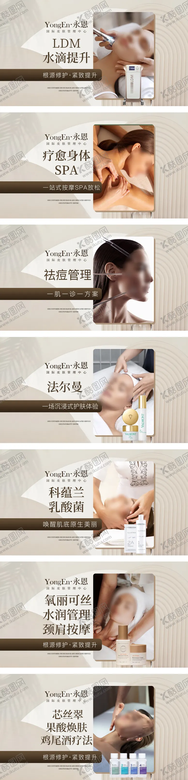 编号：76447002012114418838【酷图网】源文件下载-美容美肤皮肤管理轮播图团购图