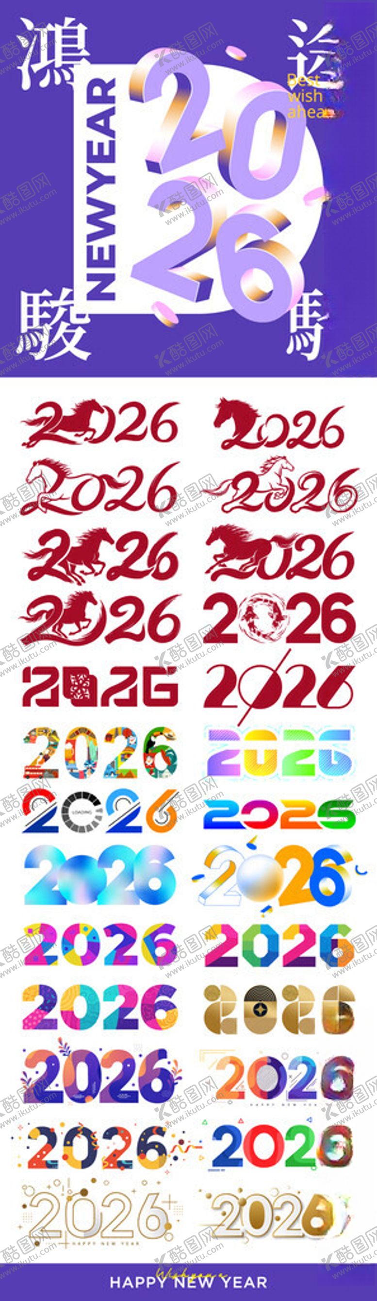 编号：82104904011825303640【酷图网】源文件下载-马年字体设计