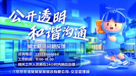 饿了么海报