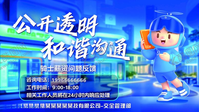 编号：91851310162350327713【酷图网】源文件下载-饿了么海报