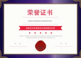 荣誉证书最新聘模板奖状