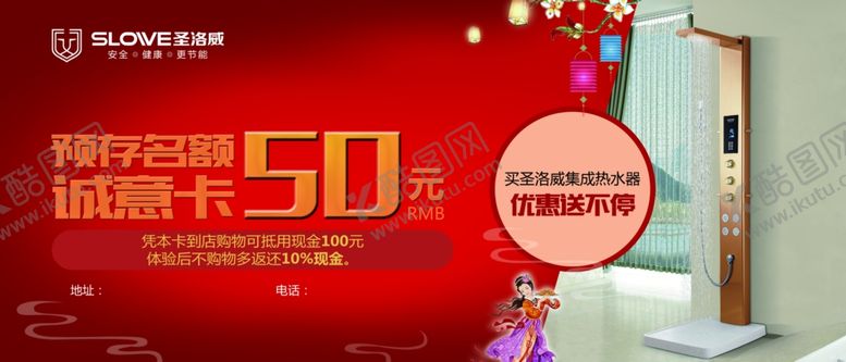 编号：11774909191201175494【酷图网】源文件下载-代金券