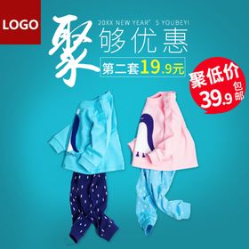童装主图模板
