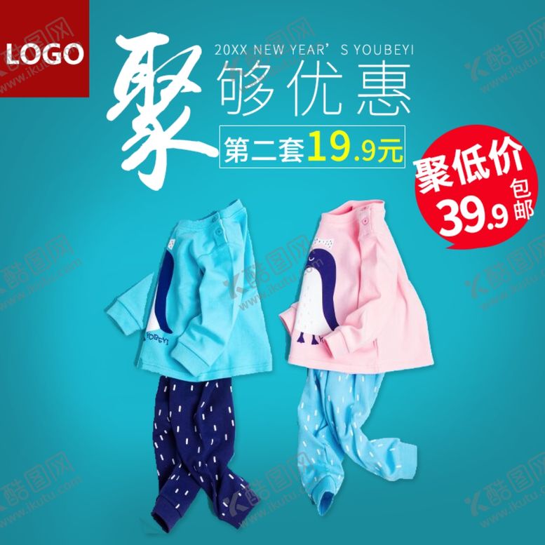 编号：15805107062109286490【酷图网】源文件下载-童装主图模板