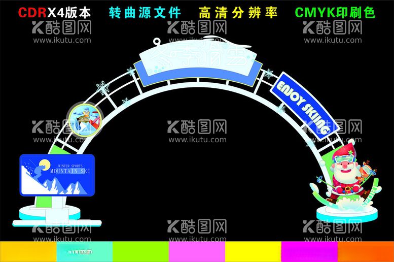 编号：42282712191251408101【酷图网】源文件下载-运动会拱门