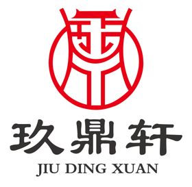 编号：20195309250725104190【酷图网】源文件下载-玖鼎轩足疗 logo